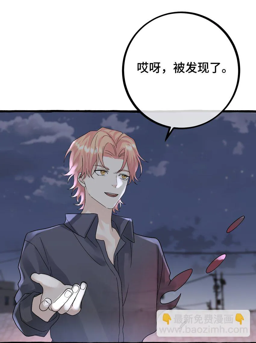033 我会守护他！ 第33页