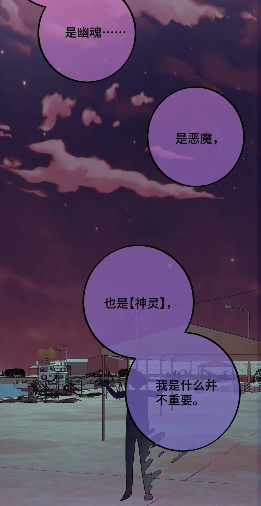 033 我会守护他！ 第38页