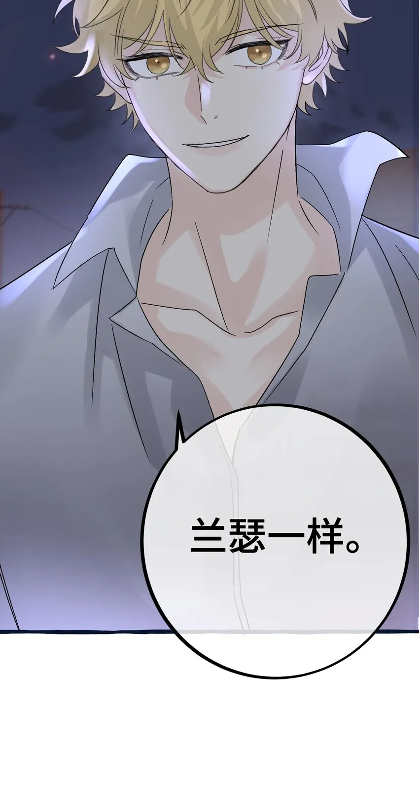 033 我会守护他！ 第40页