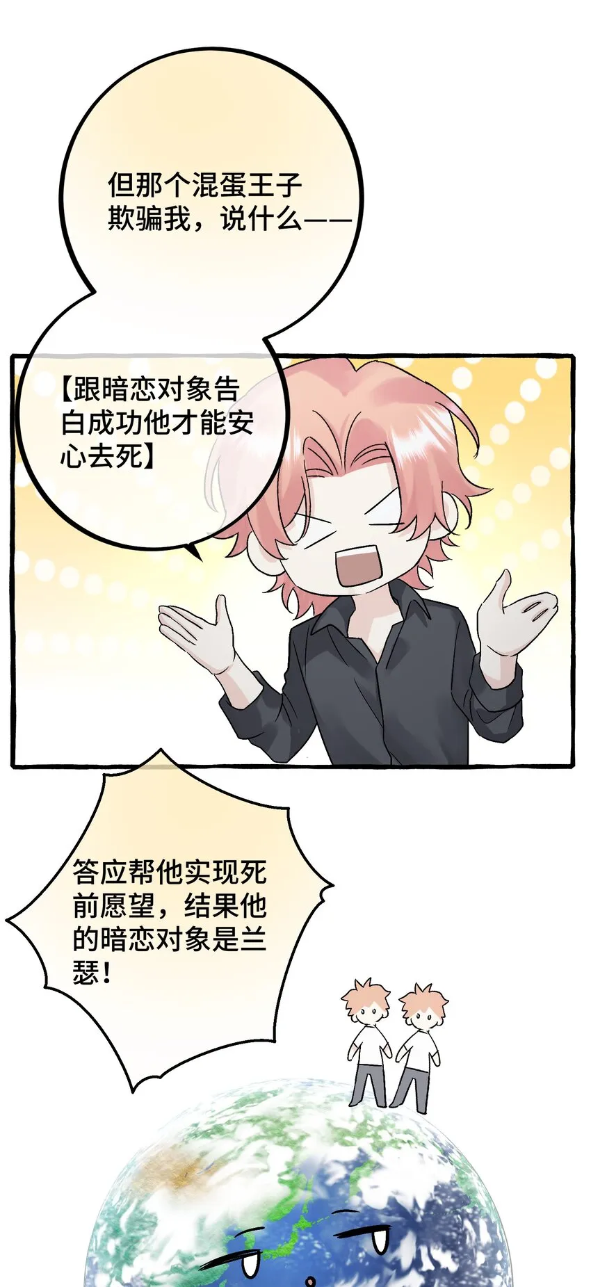 034 给你力量 第15页