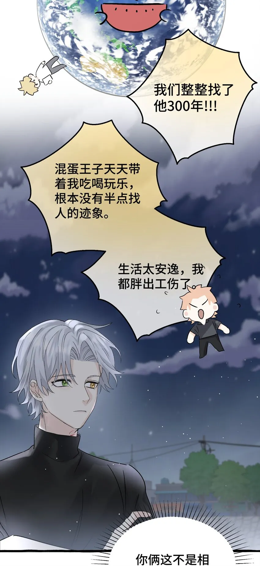 034 给你力量 第16页