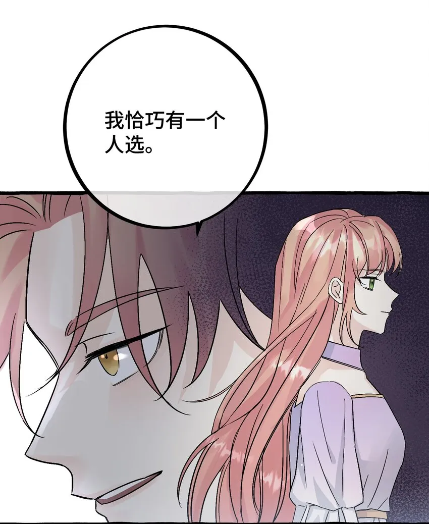 034 给你力量 第18页