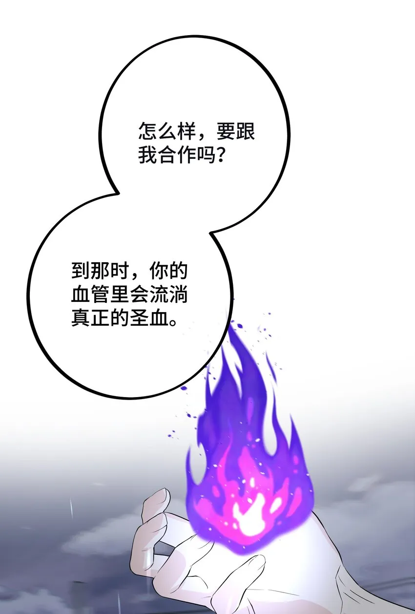 034 给你力量 第20页