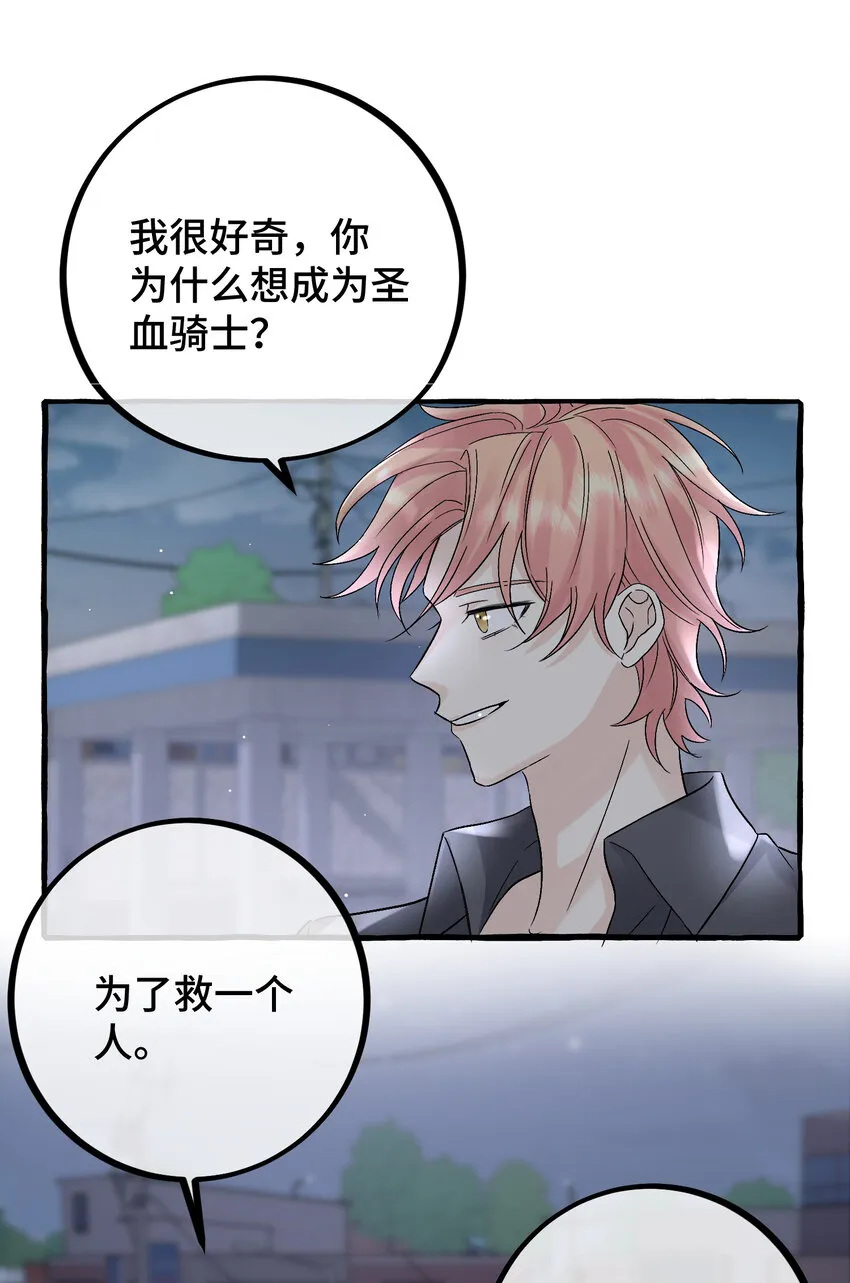 034 给你力量 第24页