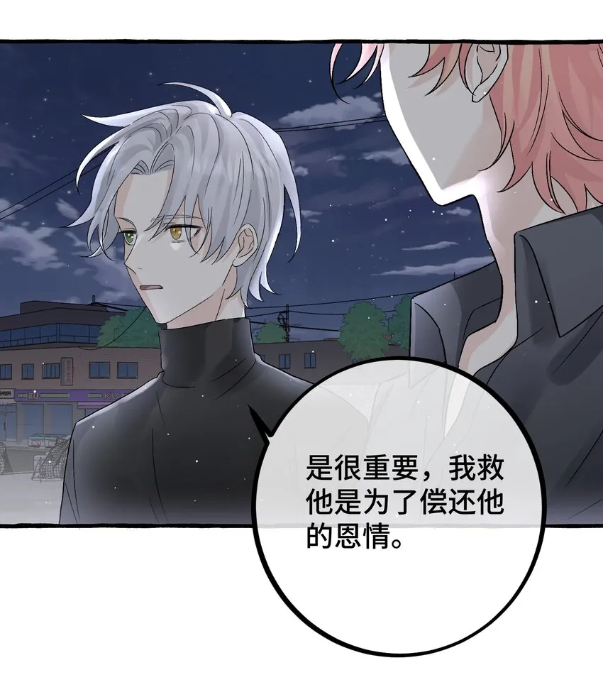 034 给你力量 第27页