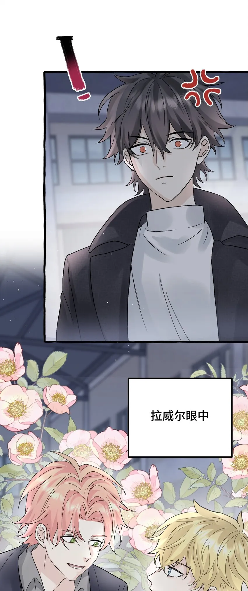034 给你力量 第35页