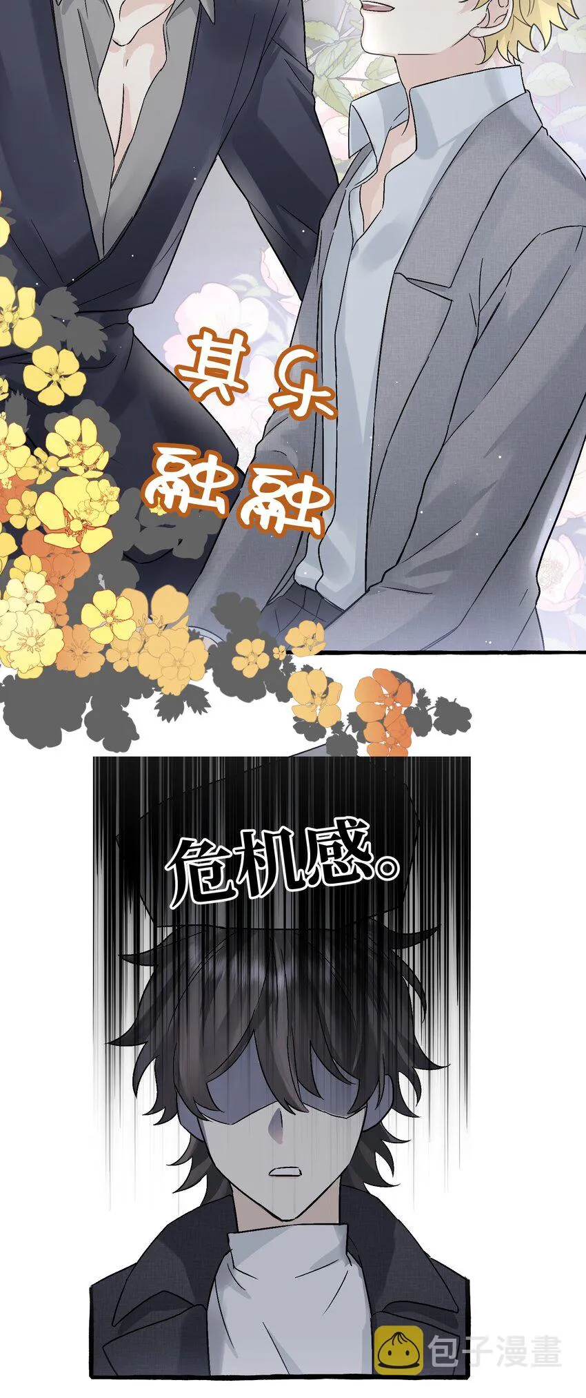 034 给你力量 第36页