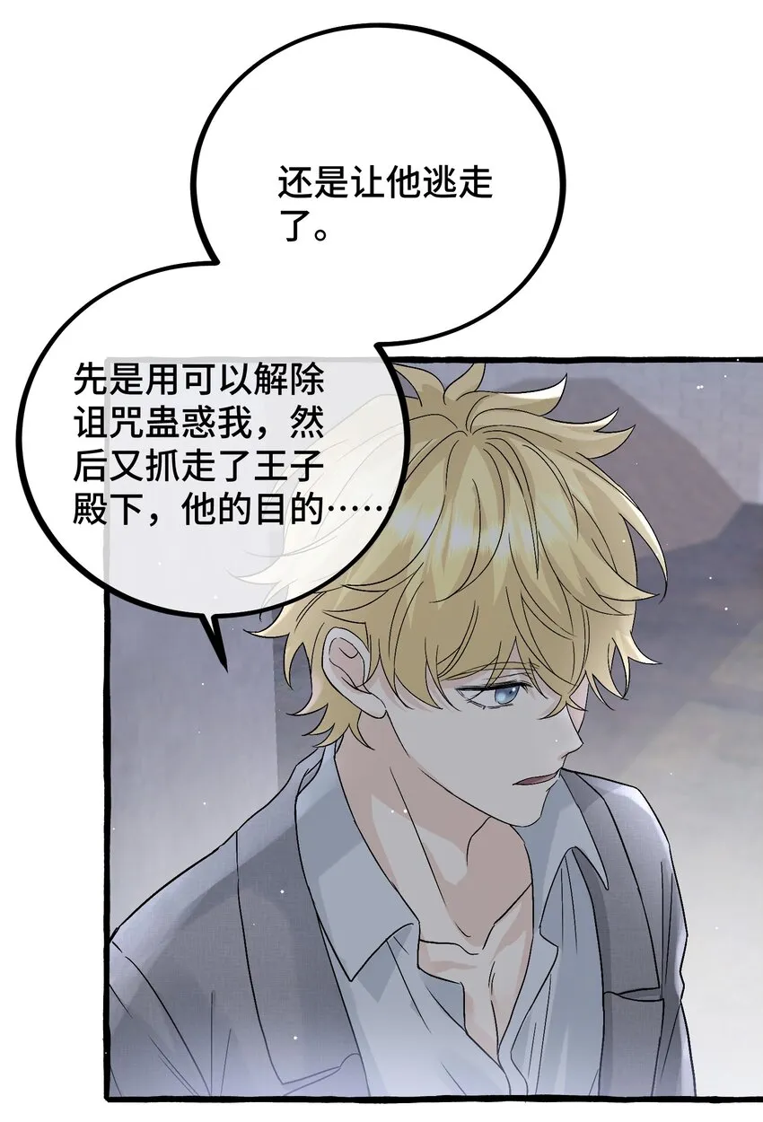 034 给你力量 第37页