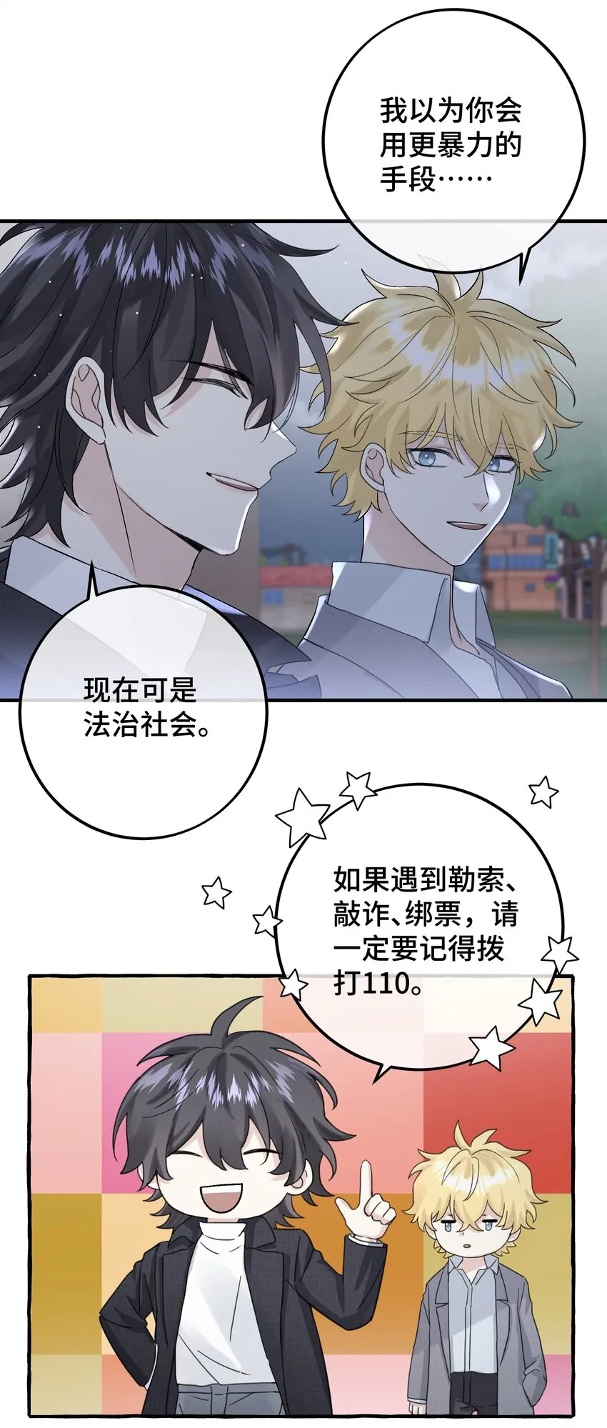 035 一些真相 第4页