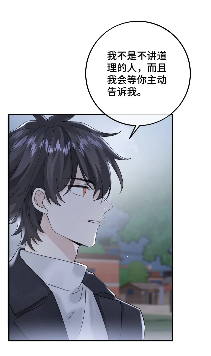 035 一些真相 第7页