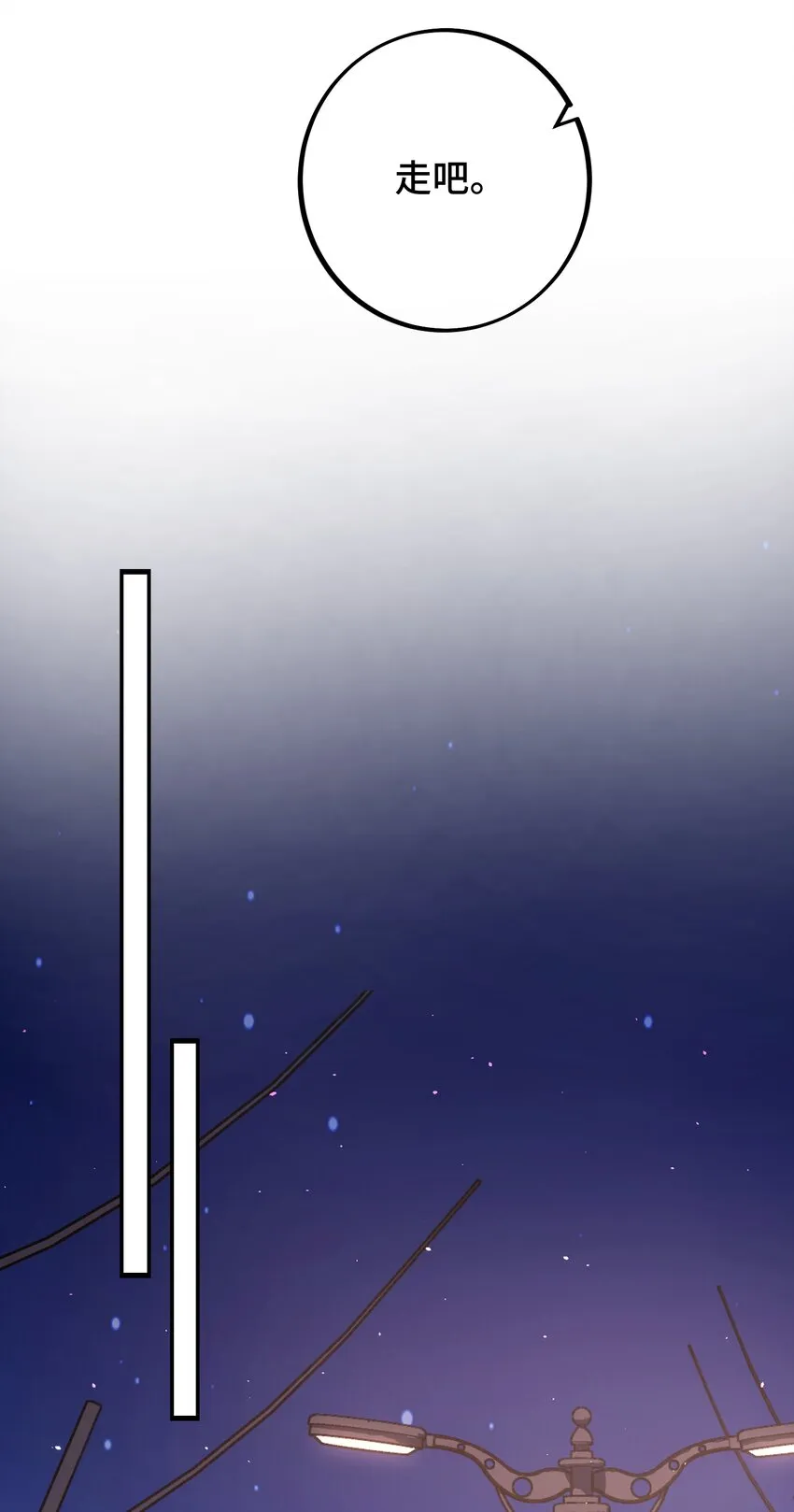 035 一些真相 第10页