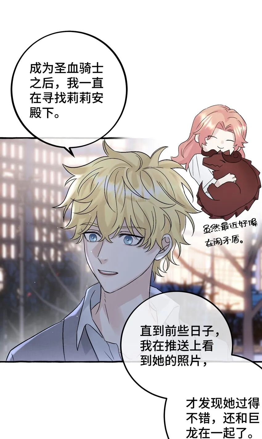 035 一些真相 第12页
