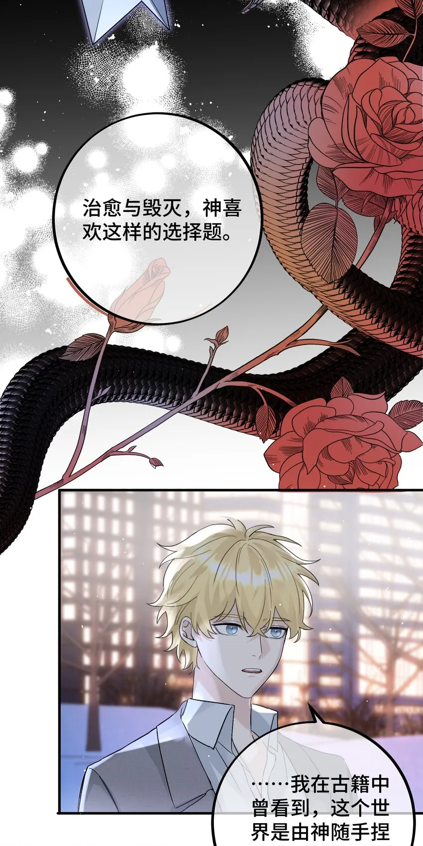 035 一些真相 第22页