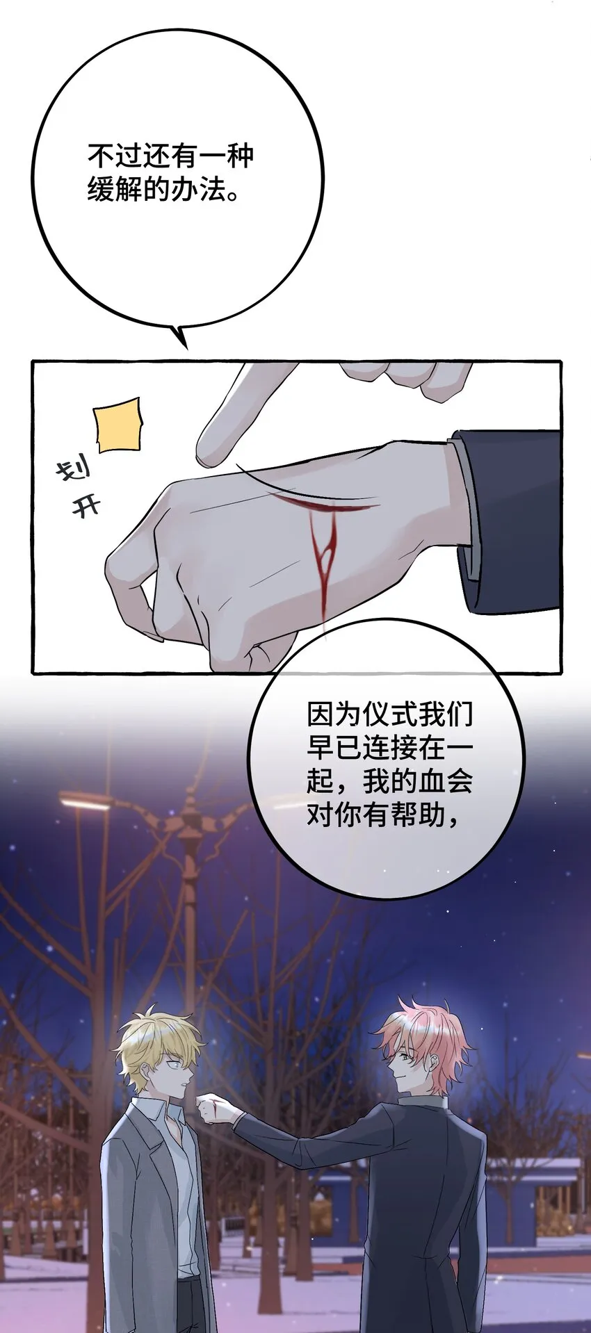 035 一些真相 第26页