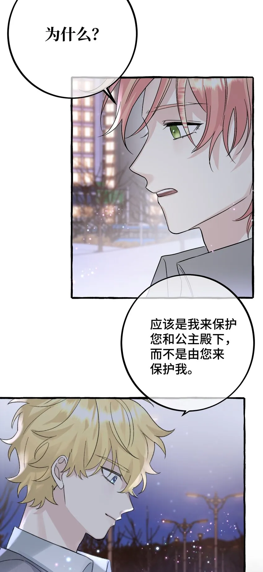 035 一些真相 第30页
