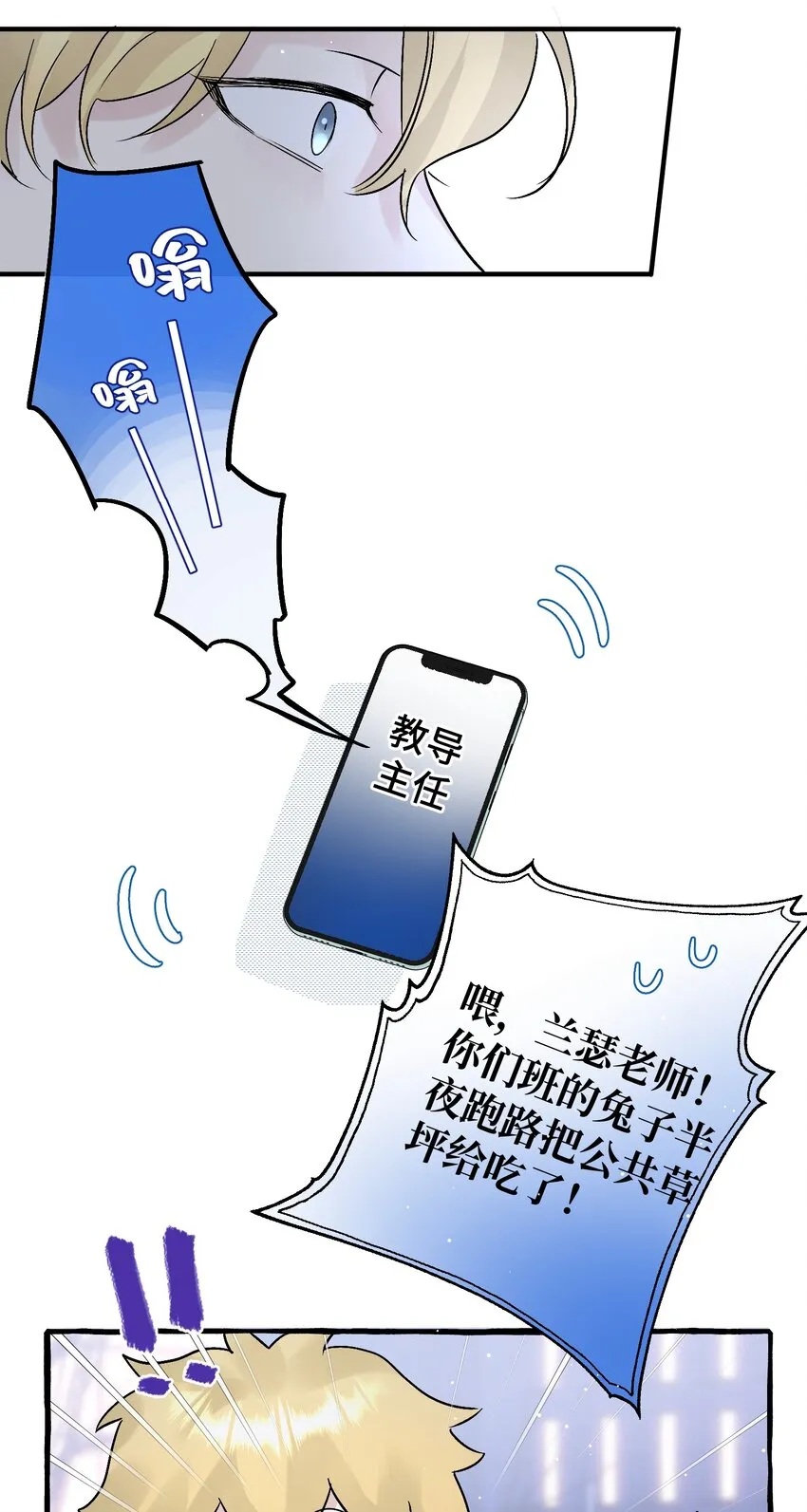 035 一些真相 第32页