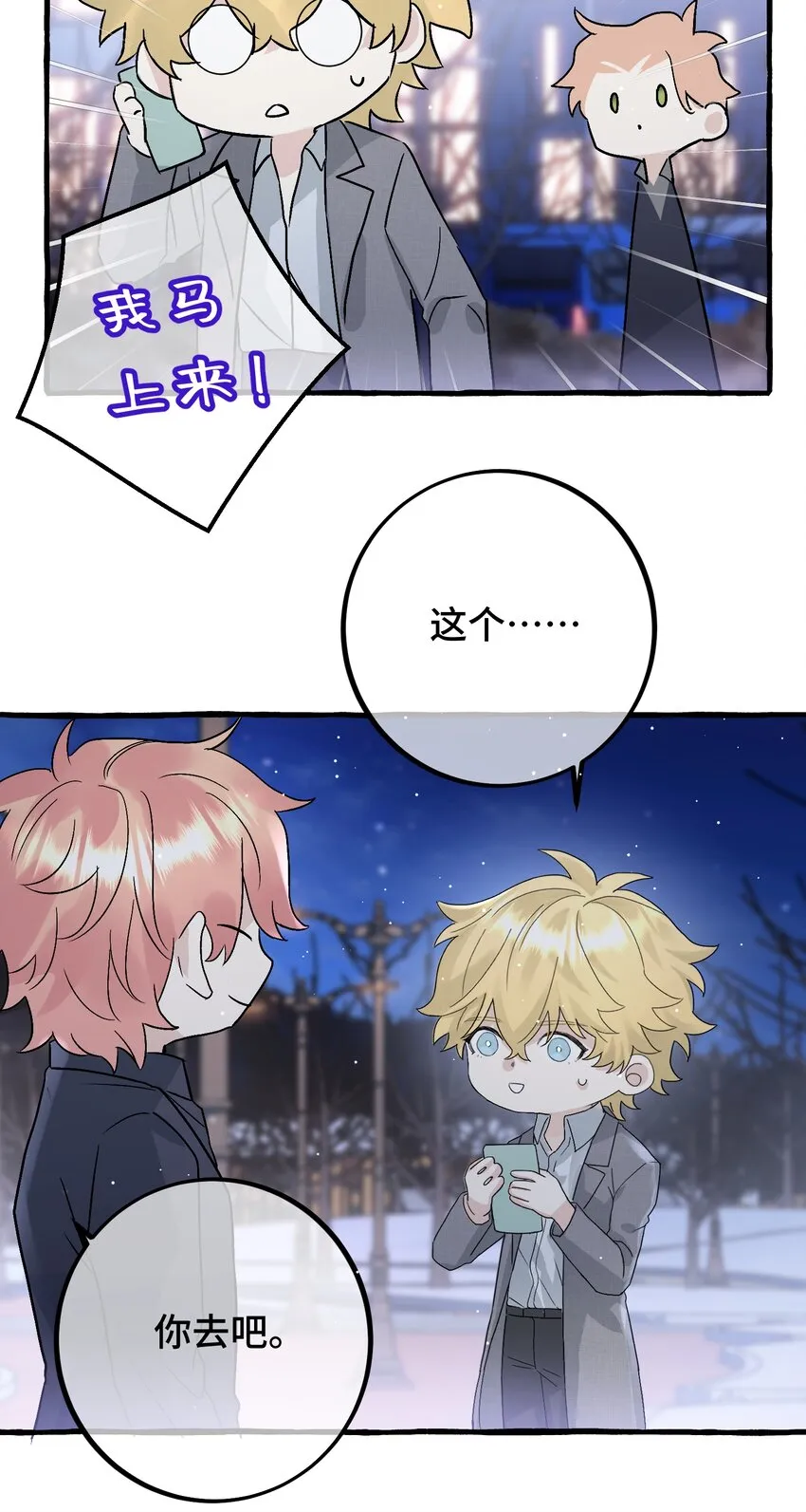 035 一些真相 第33页