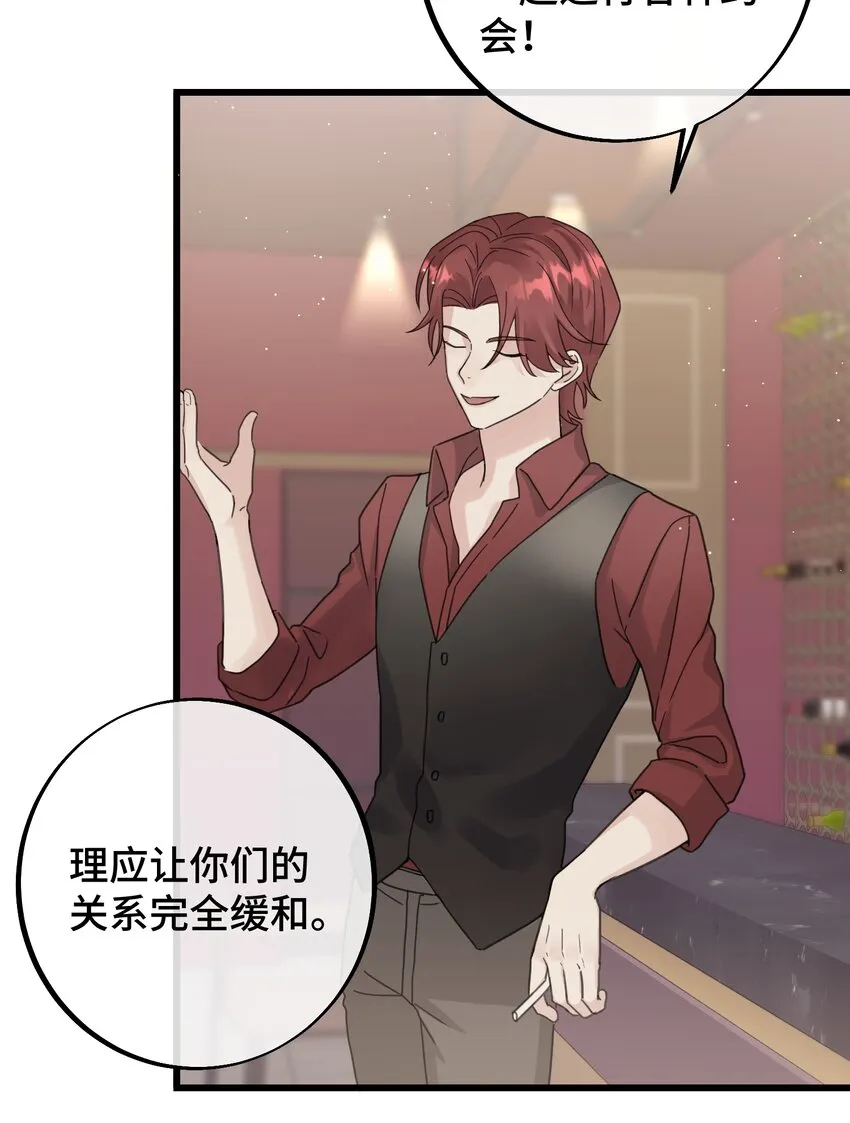 036 都是因为他！ 第7页