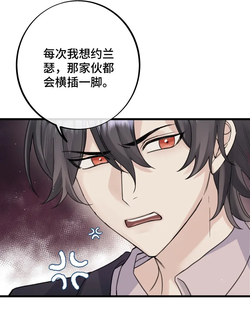 036 都是因为他！ 第9页