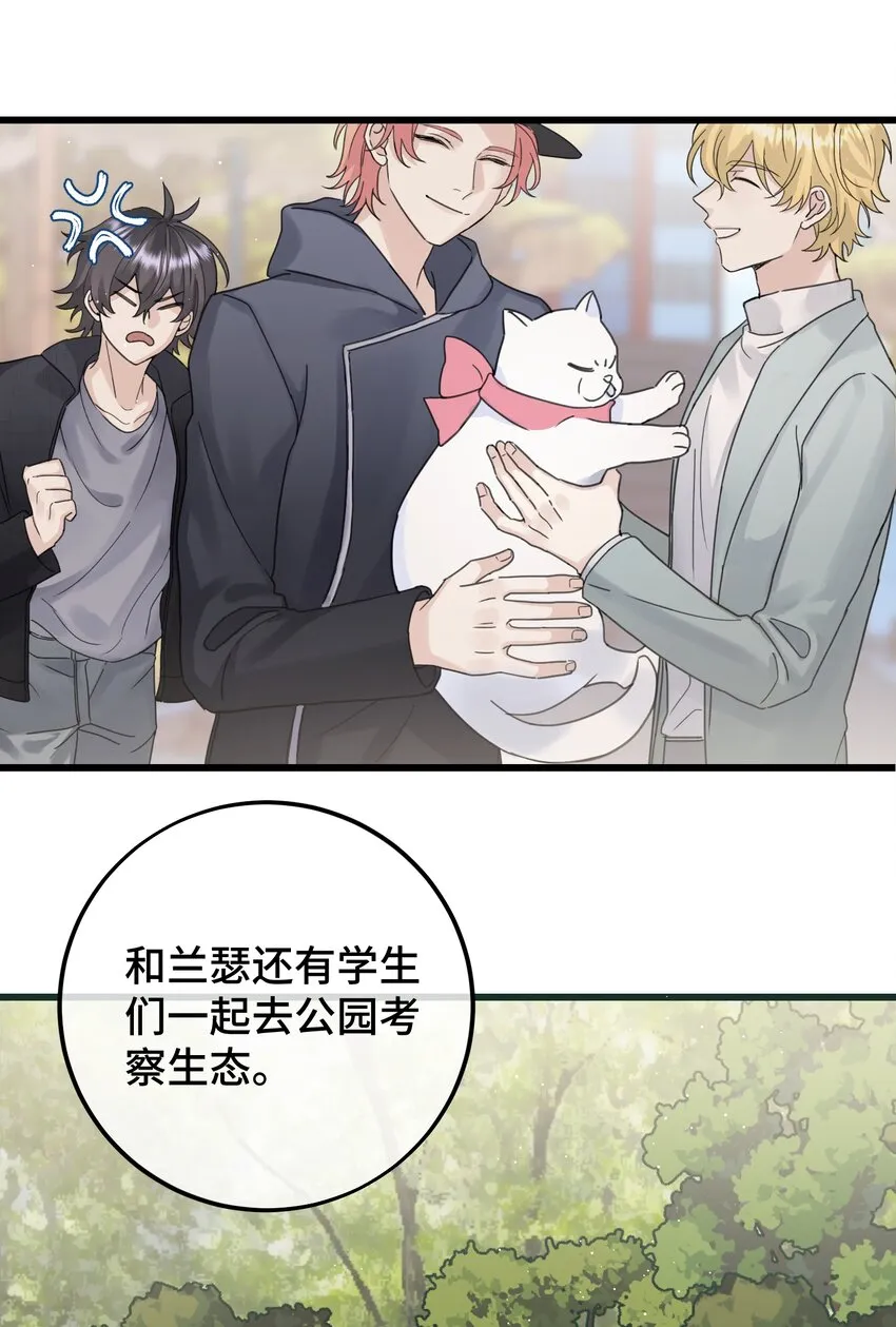 036 都是因为他！ 第12页