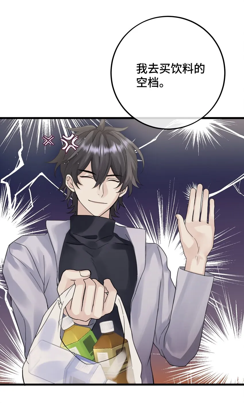 036 都是因为他！ 第14页