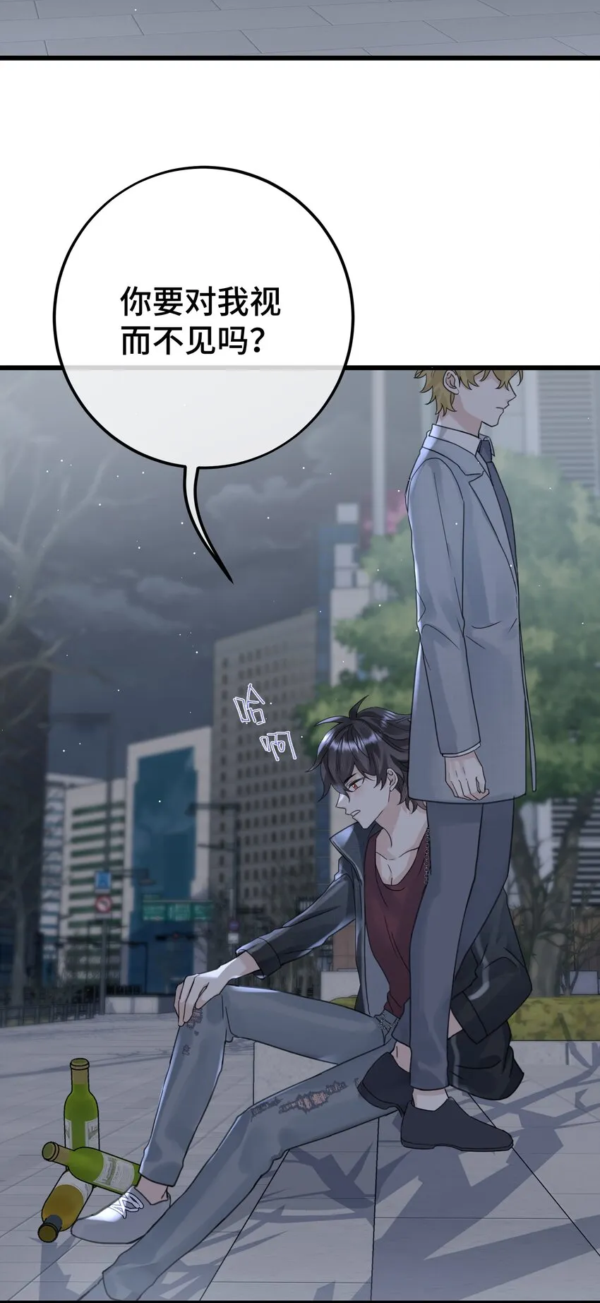 036 都是因为他！ 第27页