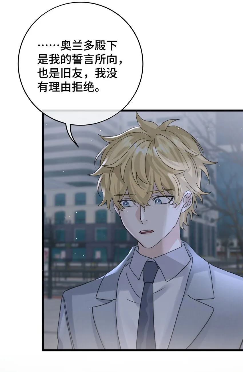 036 都是因为他！ 第31页