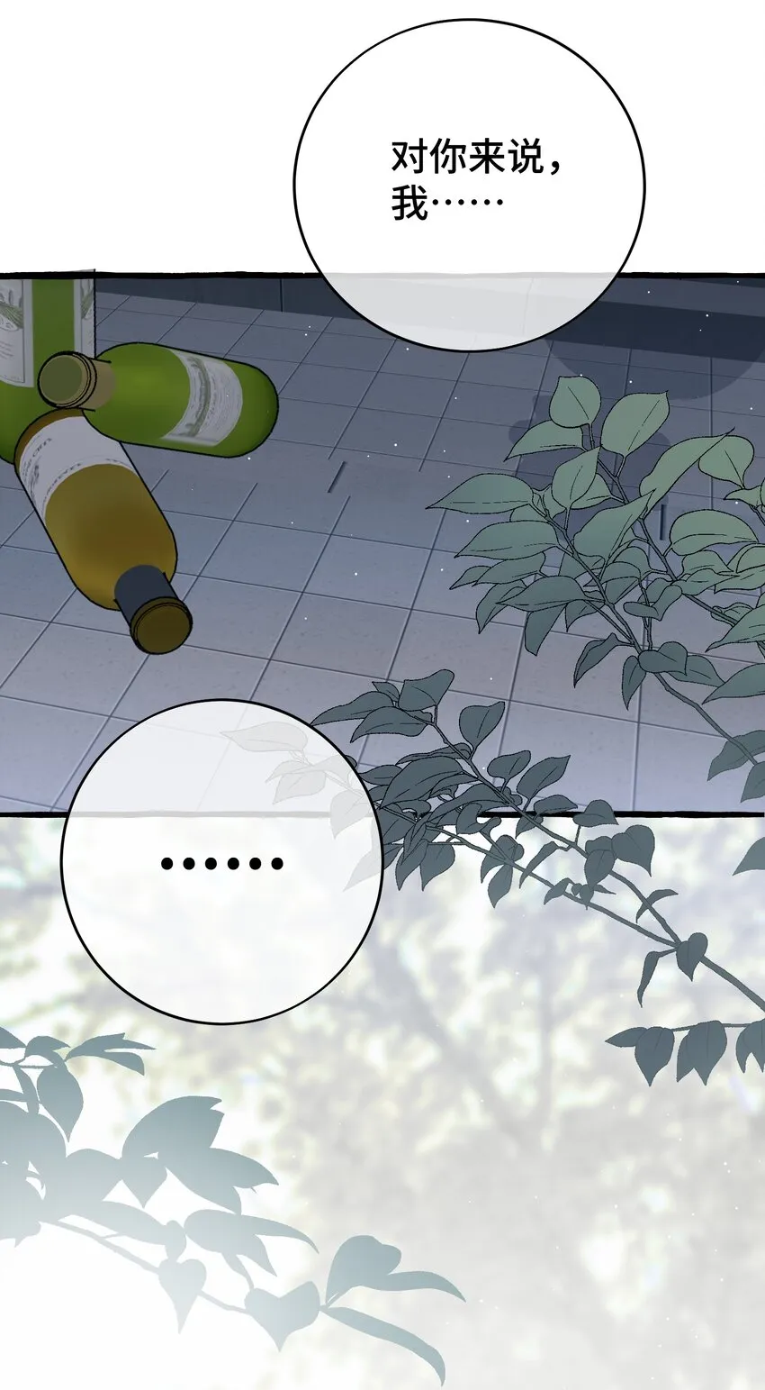 036 都是因为他！ 第33页