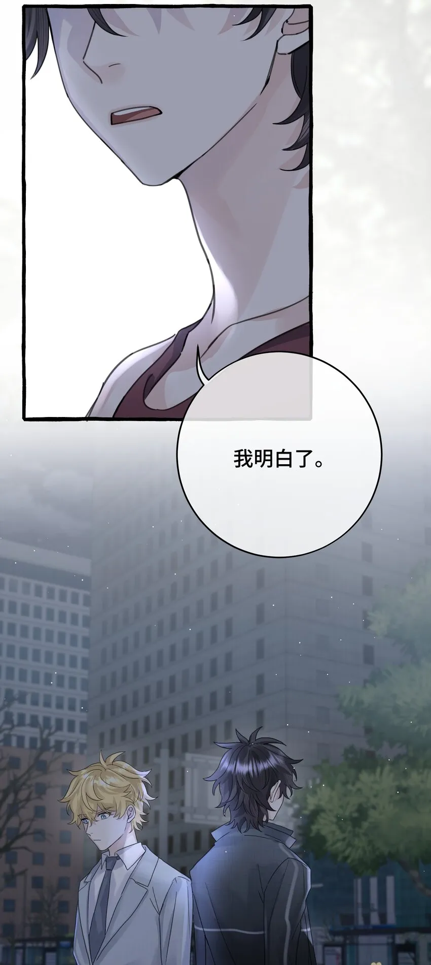 036 都是因为他！ 第34页