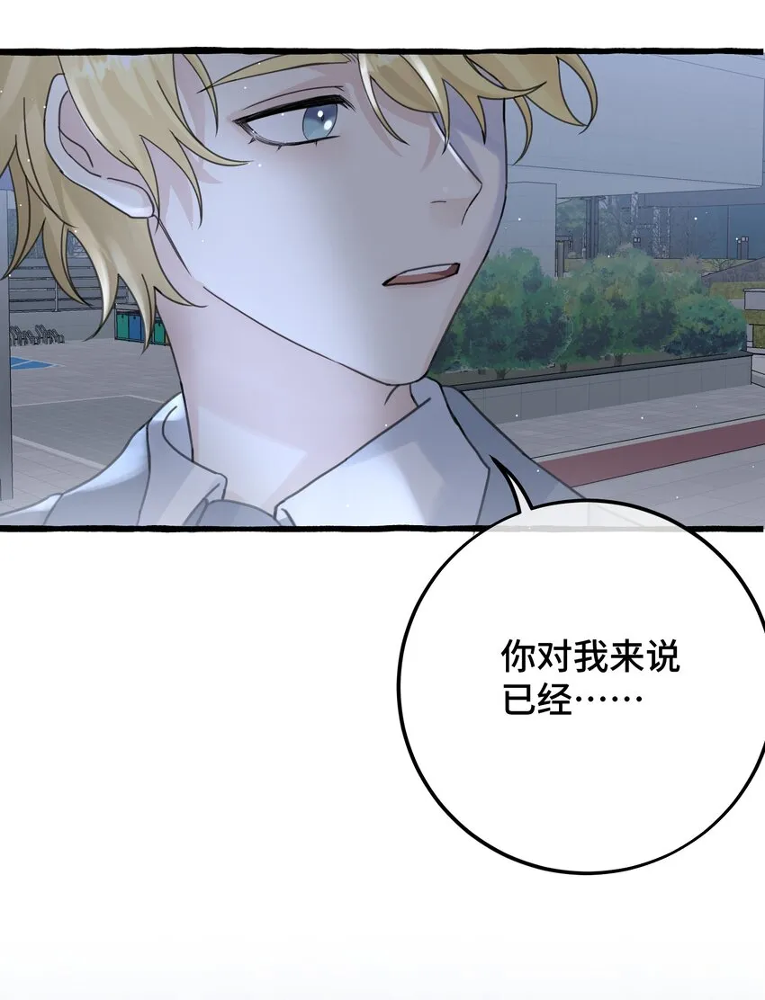 036 都是因为他！ 第38页