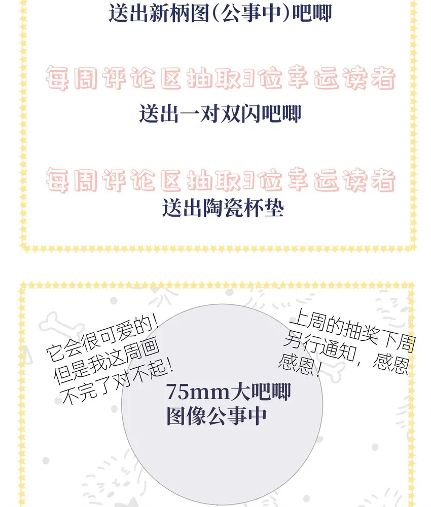 036 都是因为他！ 第42页