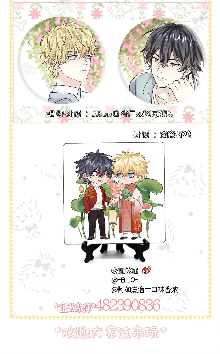 036 都是因为他！ 第43页