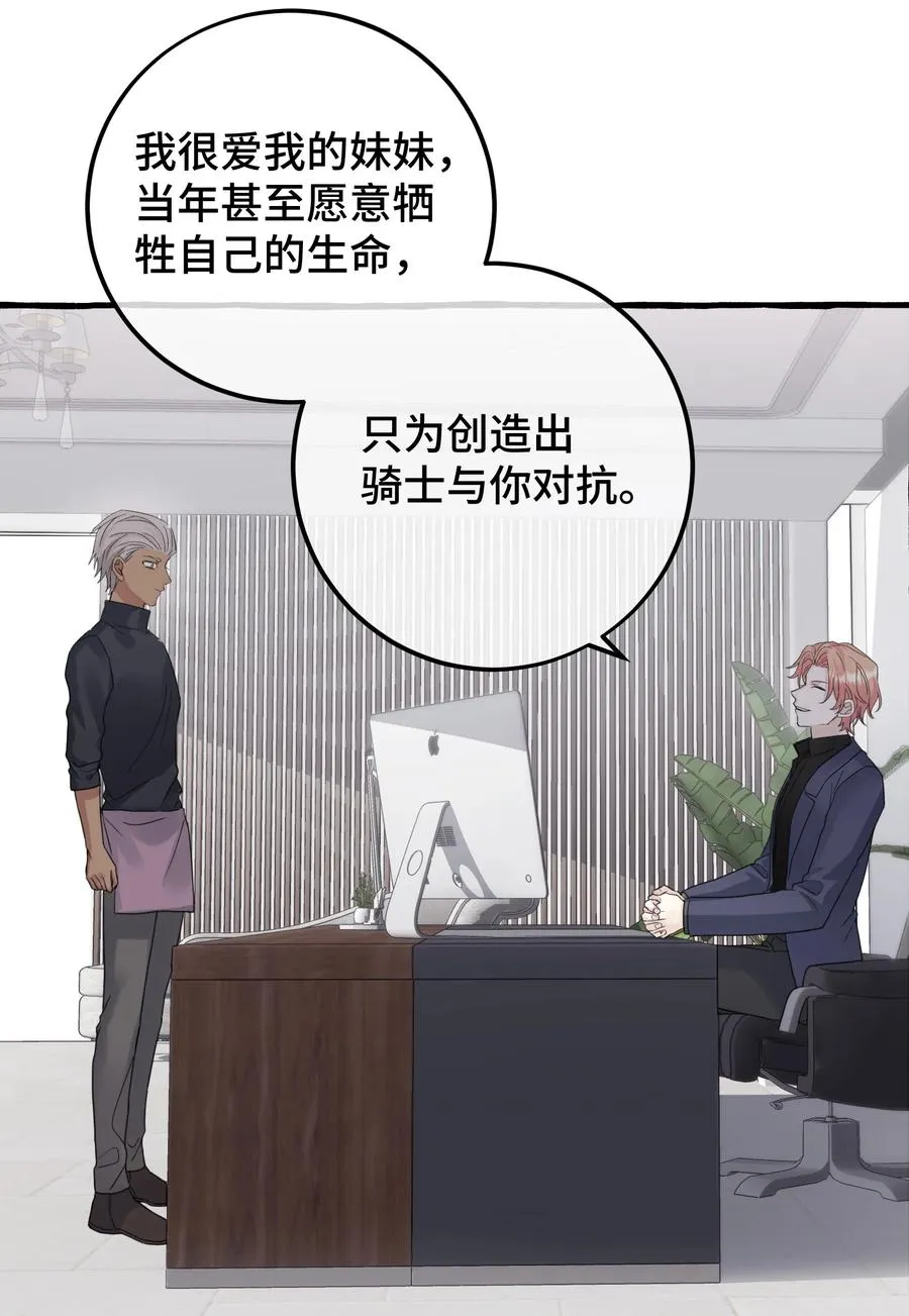 037 昏迷 第6页