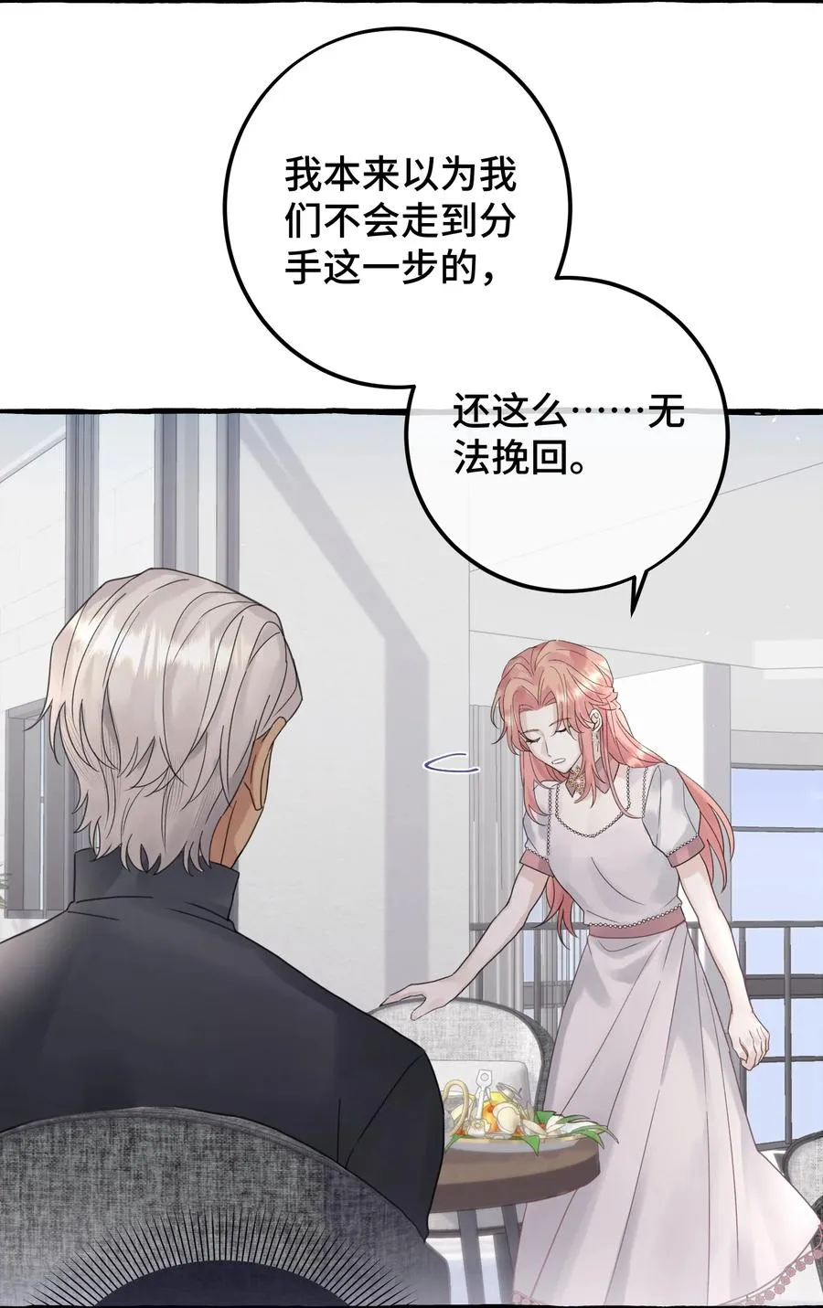 037 昏迷 第14页