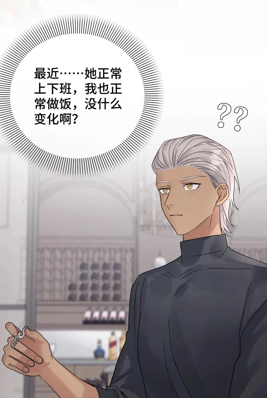 037 昏迷 第16页