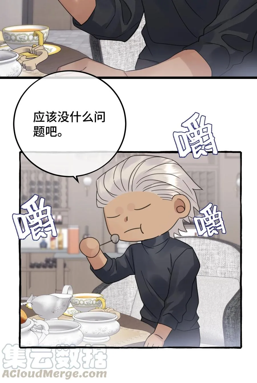 037 昏迷 第17页