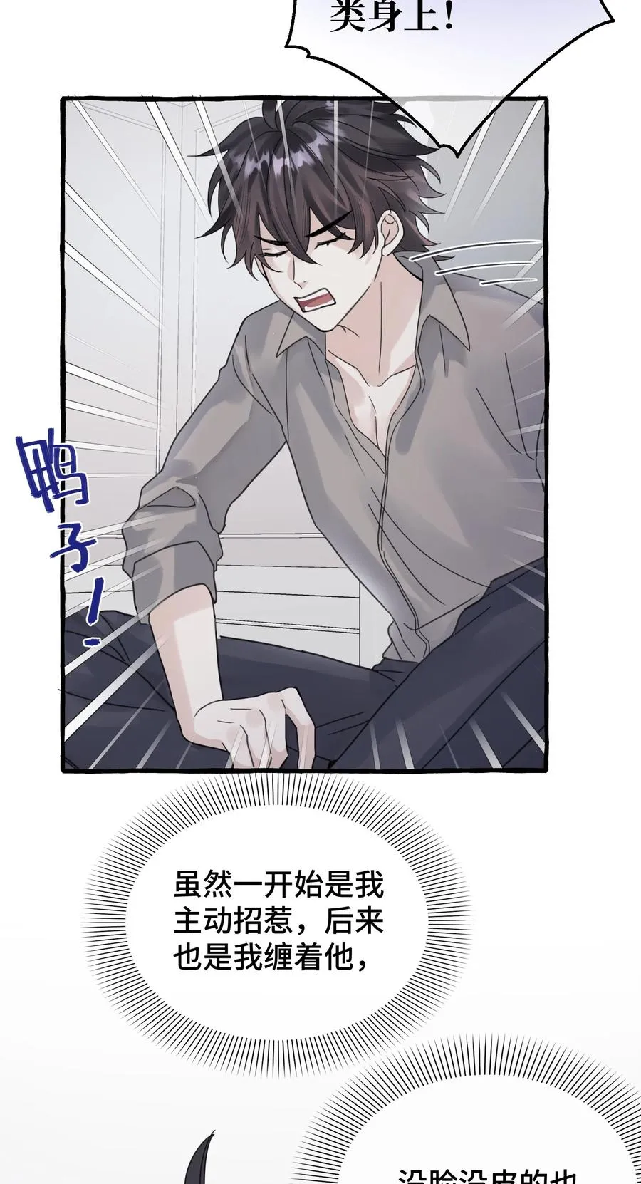 037 昏迷 第20页