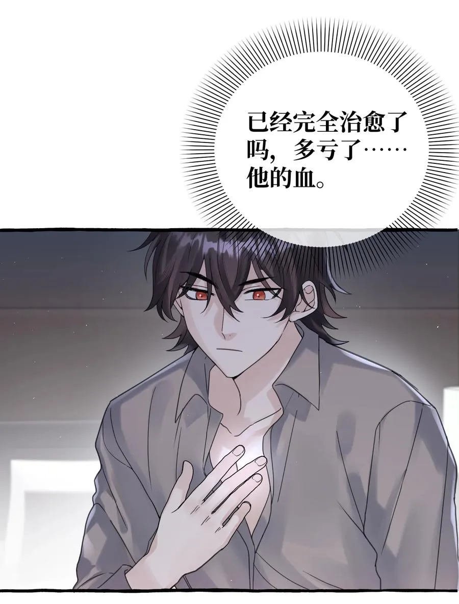 037 昏迷 第22页