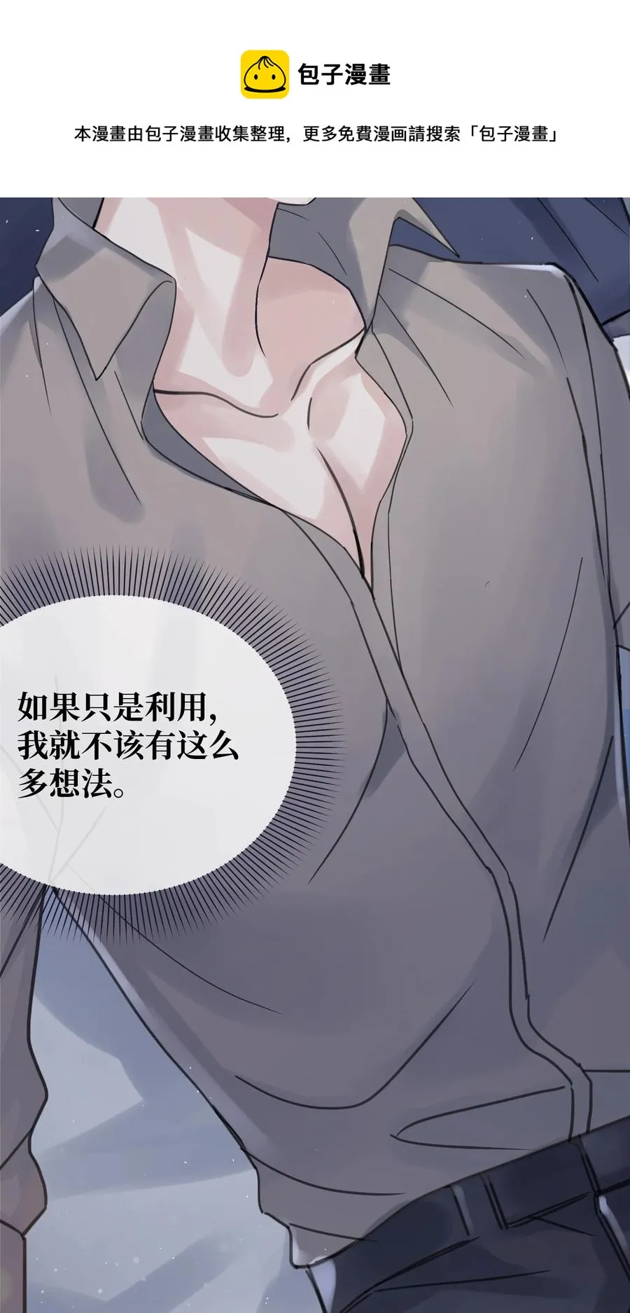 037 昏迷 第24页
