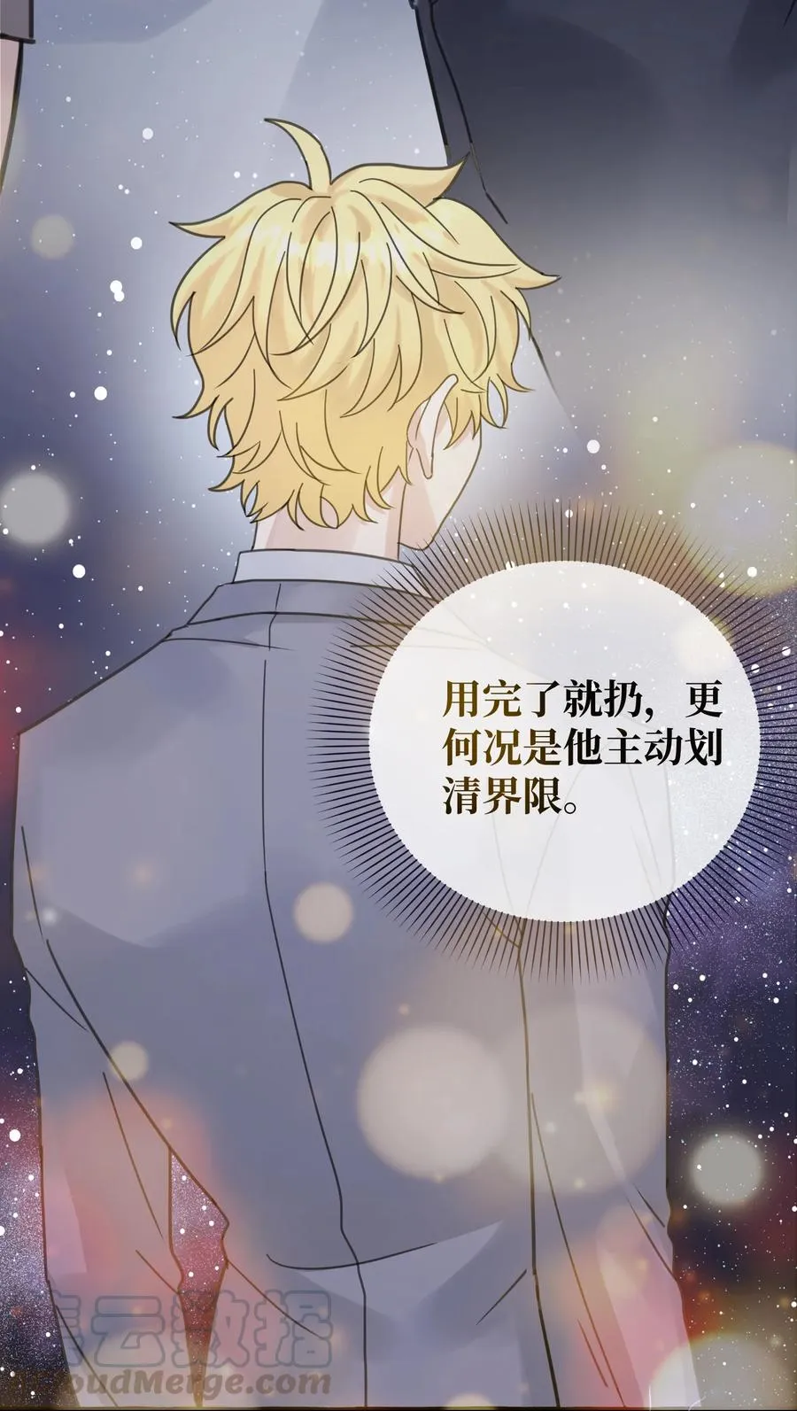 037 昏迷 第25页