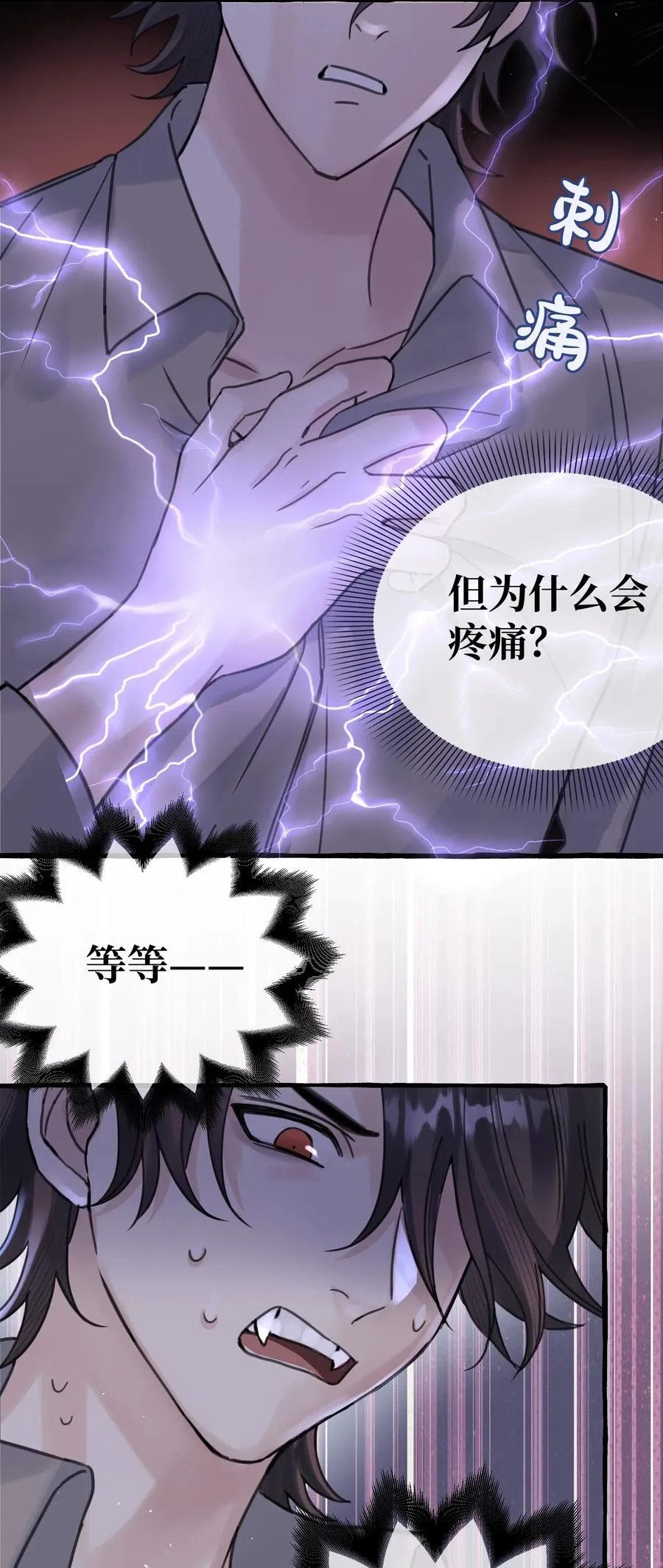 037 昏迷 第26页