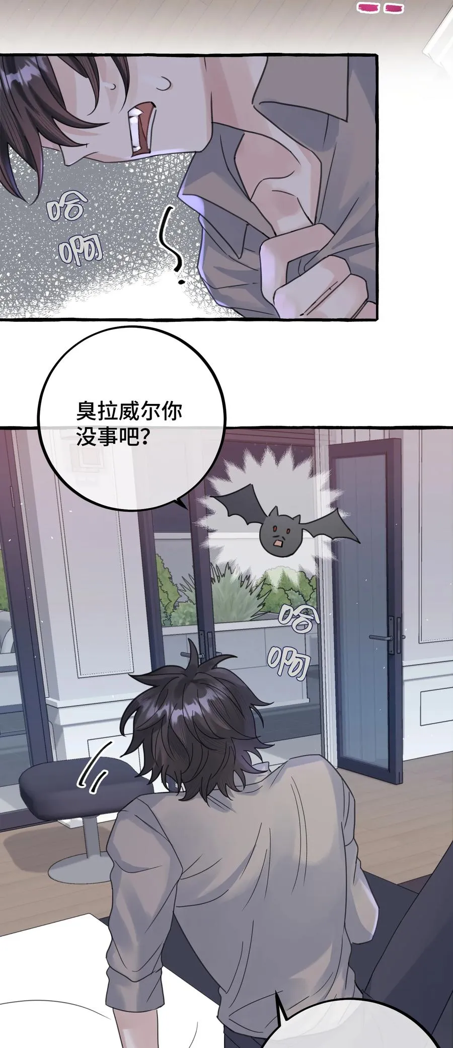037 昏迷 第28页