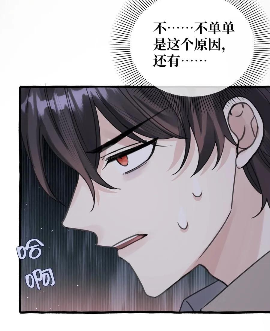037 昏迷 第30页