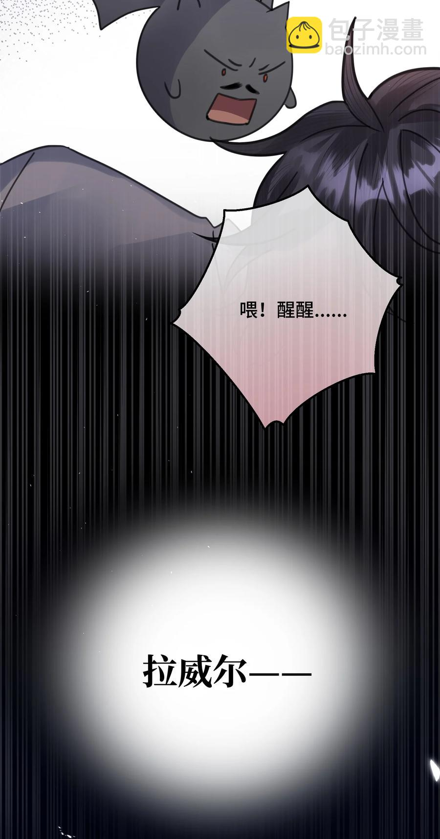 037 昏迷 第34页