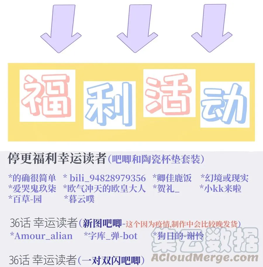 037 昏迷 第37页