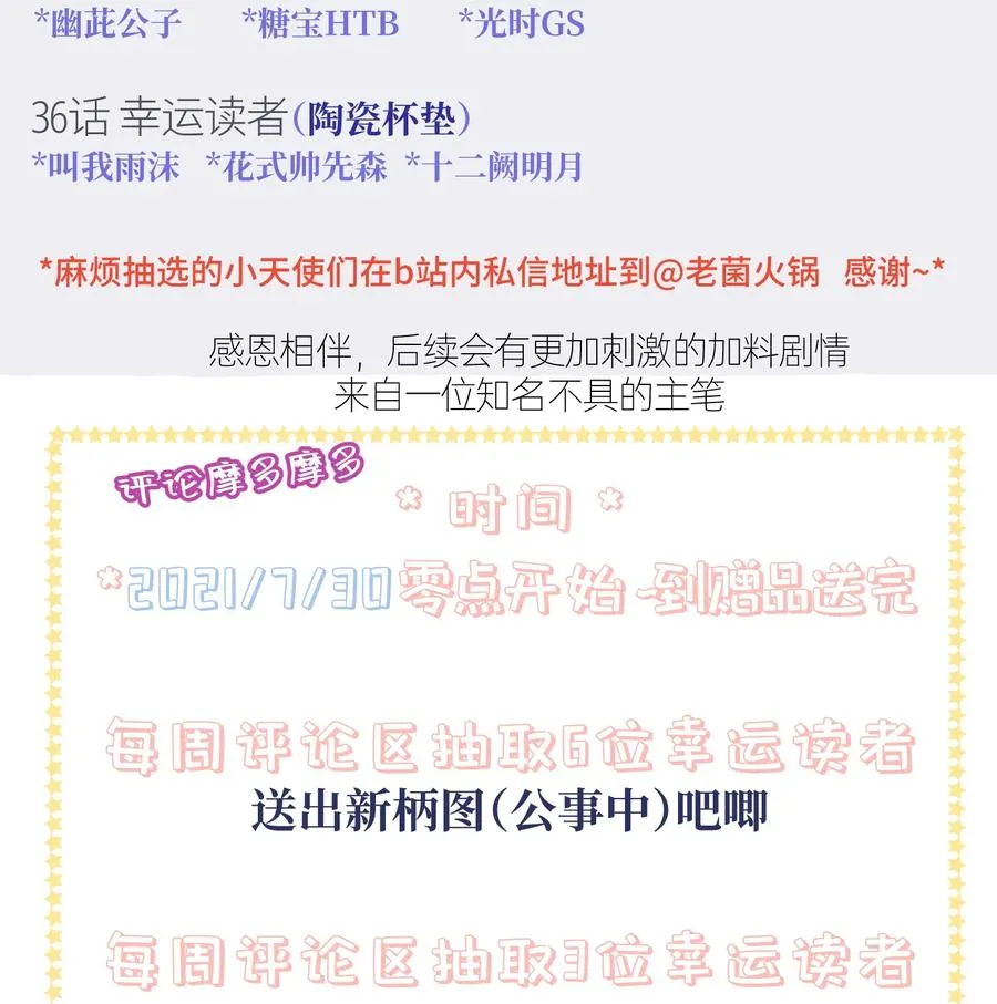 037 昏迷 第38页