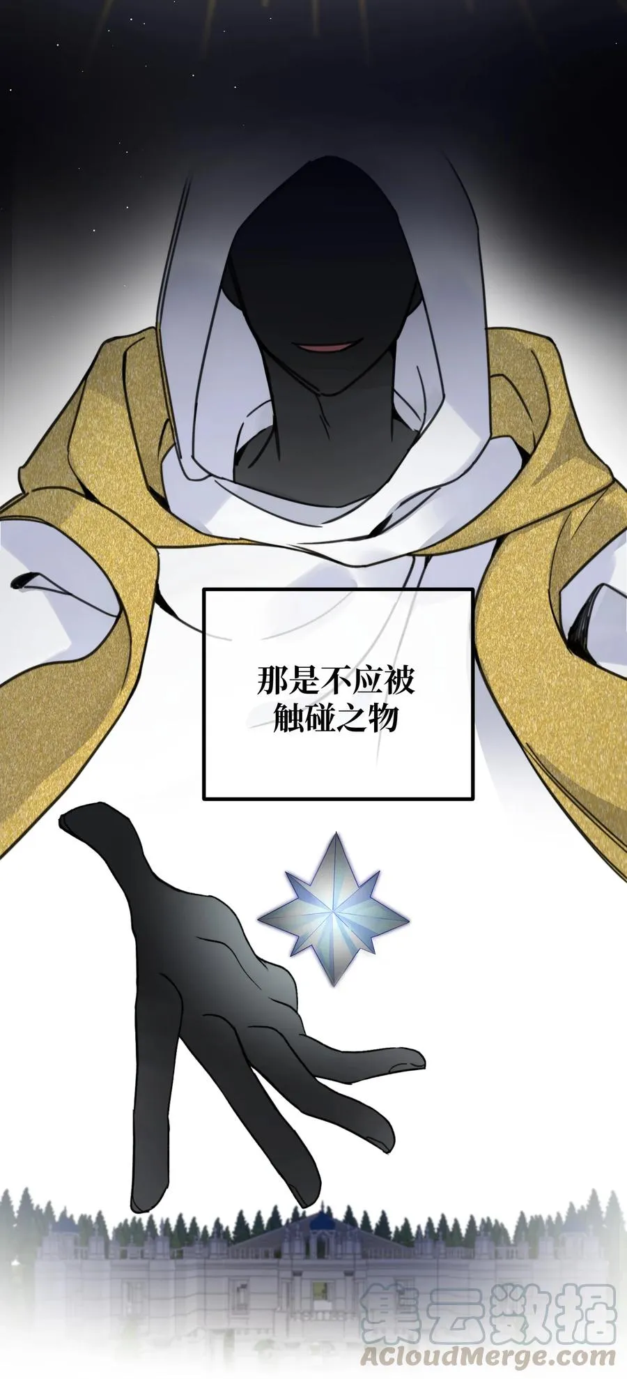 038 你不怕吗？ 第3页