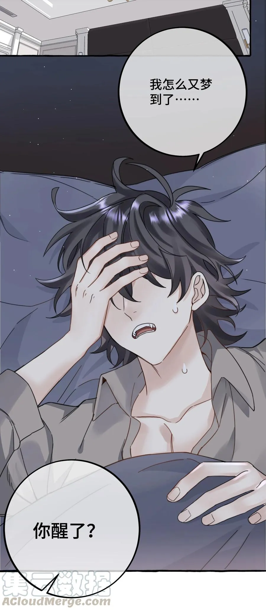 038 你不怕吗？ 第13页