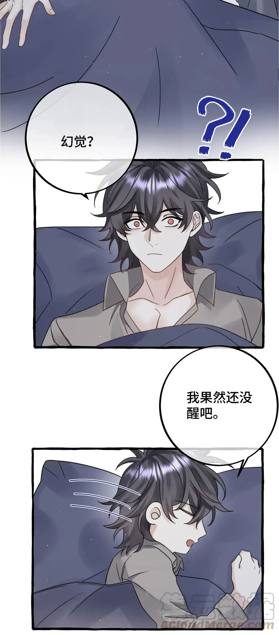 038 你不怕吗？ 第15页