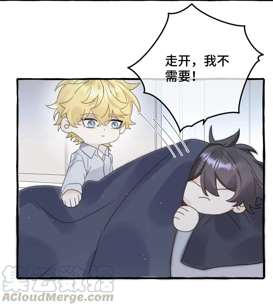 038 你不怕吗？ 第21页